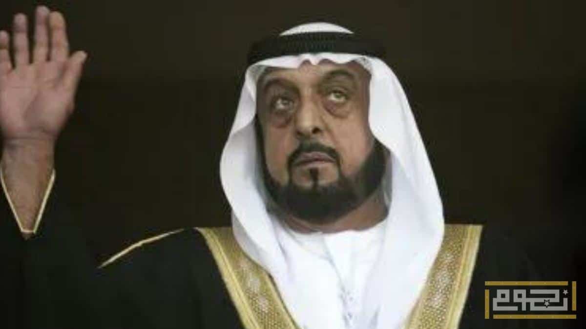نجوم الوطن العربي يودعون الشيخ خليفة بن زايد رئيس دولة الإمارات بكلمات مؤثرة