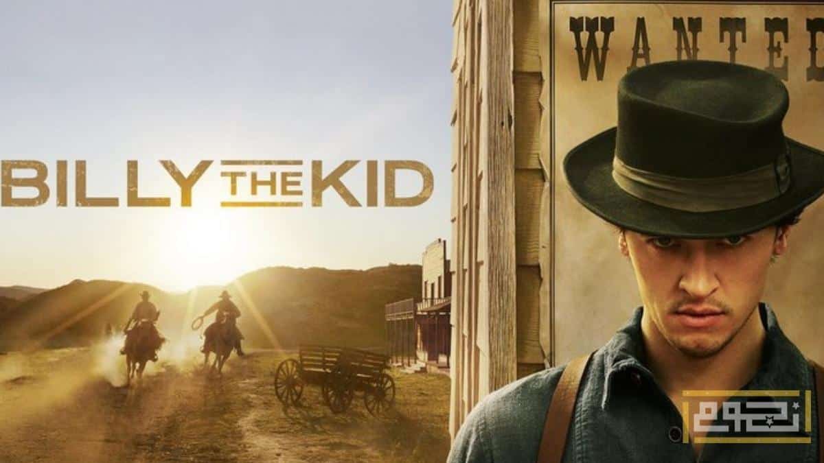 إنطلاق سلسلة الدراما العالمية الجديدة "بيللي الولد" Billy The Kid على منصة شاهد
