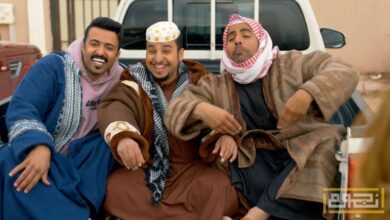مسلسل "شباب البومب 14" موسم استثنائي