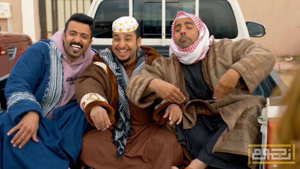 مسلسل "شباب البومب 14" موسم استثنائي