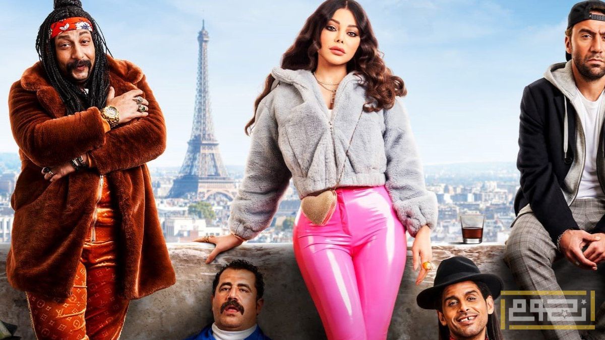 قرار بوقف عرض فيلم "رمسيس باريس" للفنانة هيفاء وهبي