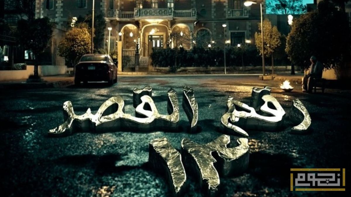 طرح البرومو التشويقي لفيلم "يوم 13" أول فيلم عربي بتقنية 3D