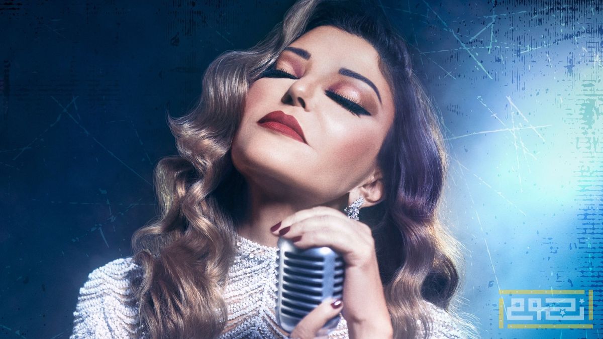 سميرة سعيد تعود للأغاني الطربية في 2023