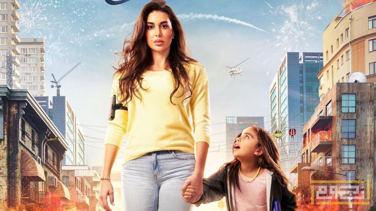 ياسمين صبري تُشعل حماس الجمهور بطرح البرومو الأول لفيلم "البعبع"