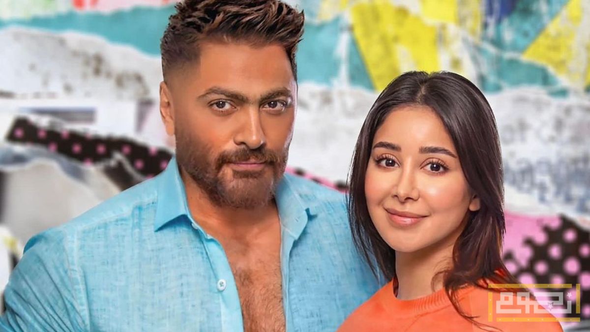 تعاون غنائي جديد يجمع تامر حسني وأسيل عمران بعد 5 سنوات من تعاونهما الأول