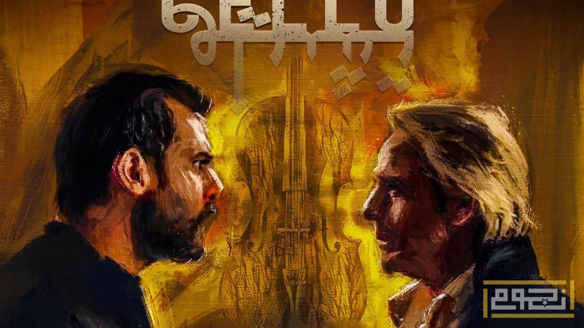 فيلم الرعب المنتظر The Cello