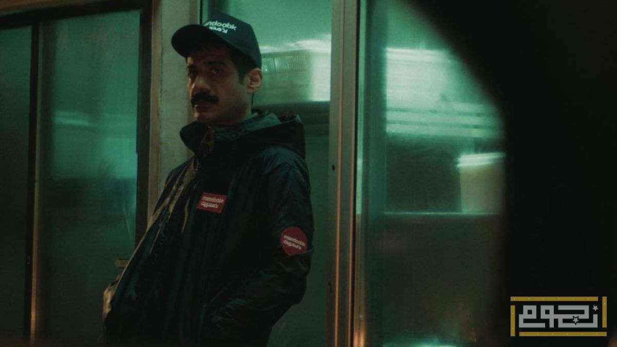 الفيلم السعودي "مندوب الليل"
