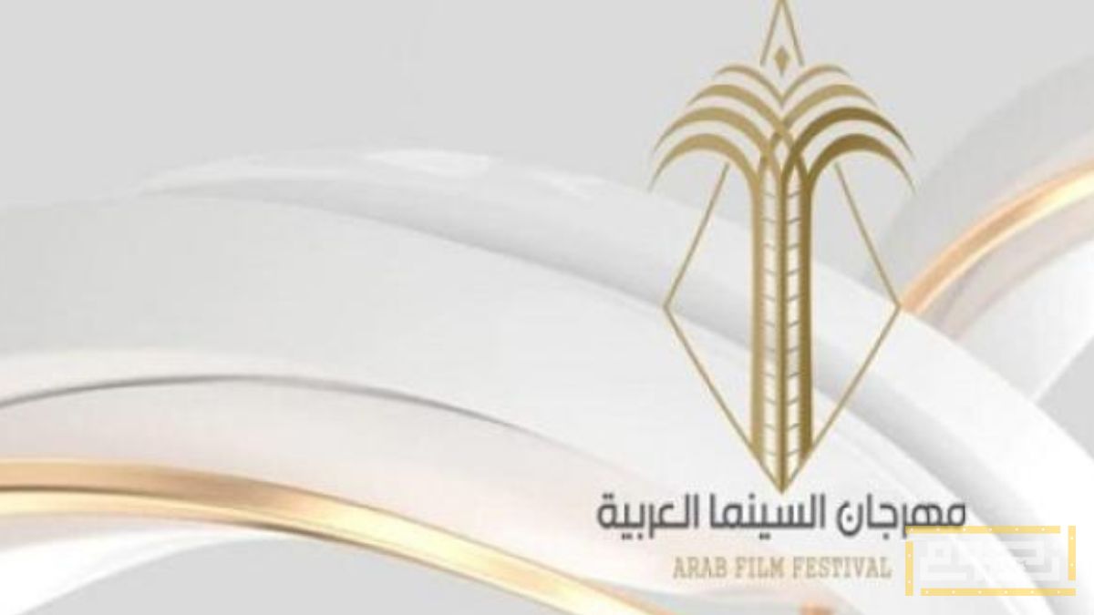 متى ينطلق مهرجان السينما العربية بمدينة شرم الشيخ ؟