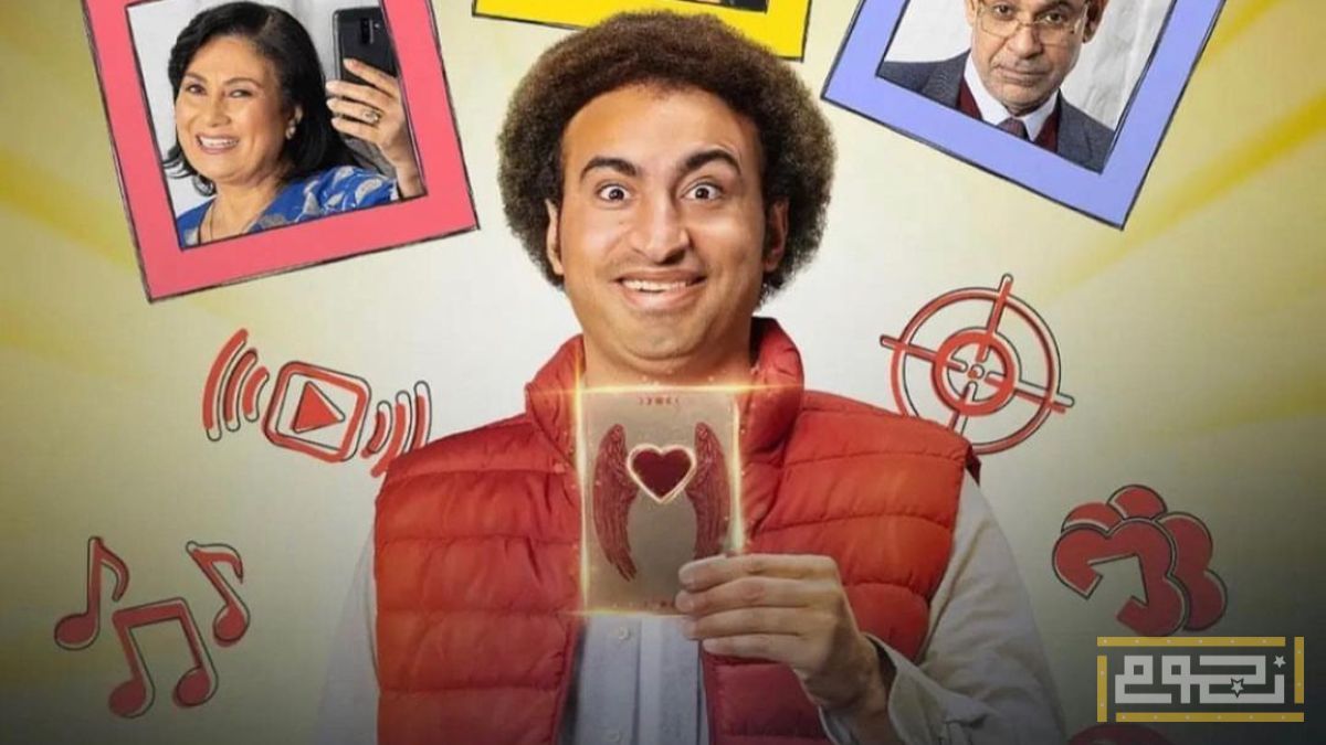 مسلسل "نصي التاني" يتصدر مواقع التواصل واهتمامات الجمهور