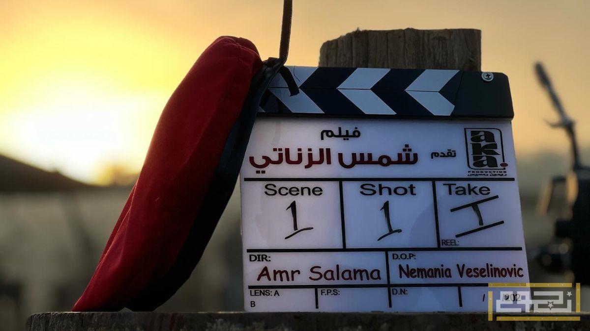 محمد إمام يحتفل بانطلاق تصوير الجزء الثاني من "شمس الزناتي"