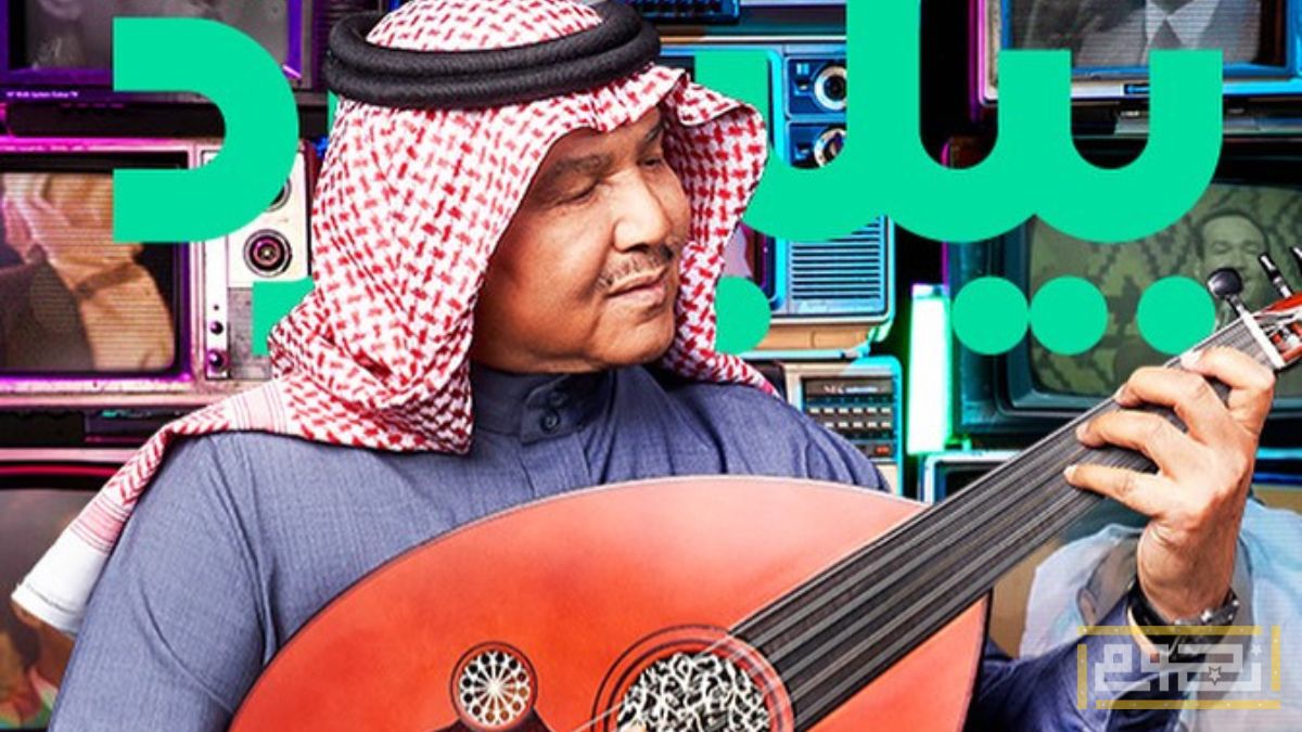 محمد عبده يتصدر أول غلاف لمجلة "بيلبورد عربية"