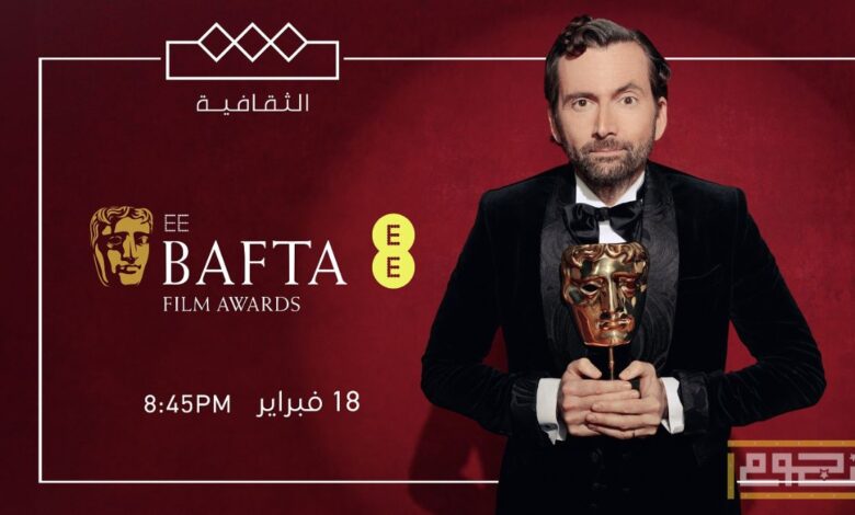 حفل توزيع جوائز BAFTA 2024 من المرتقب أن ينطلق الليلة في تمام الساعة 5.45 مساءً بتوقيت جرينتش (8.45 مساءً بتوقيت السعودية)