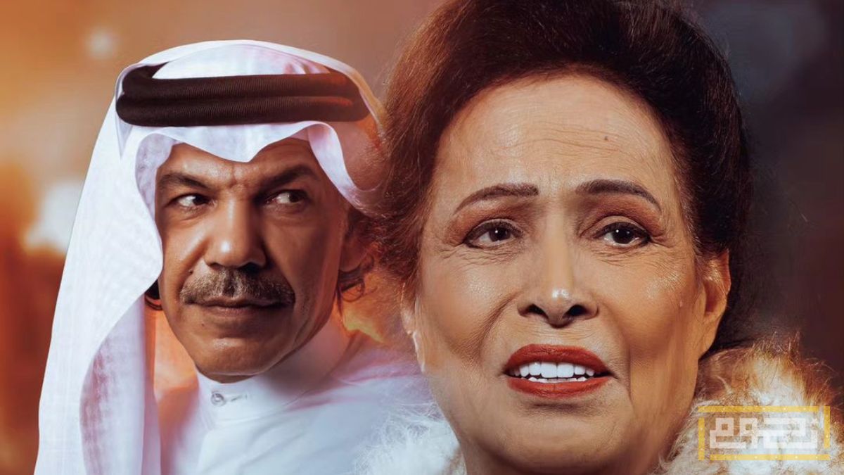 ملامح خريطة الدراما الخليجية لموسم رمضان 2025