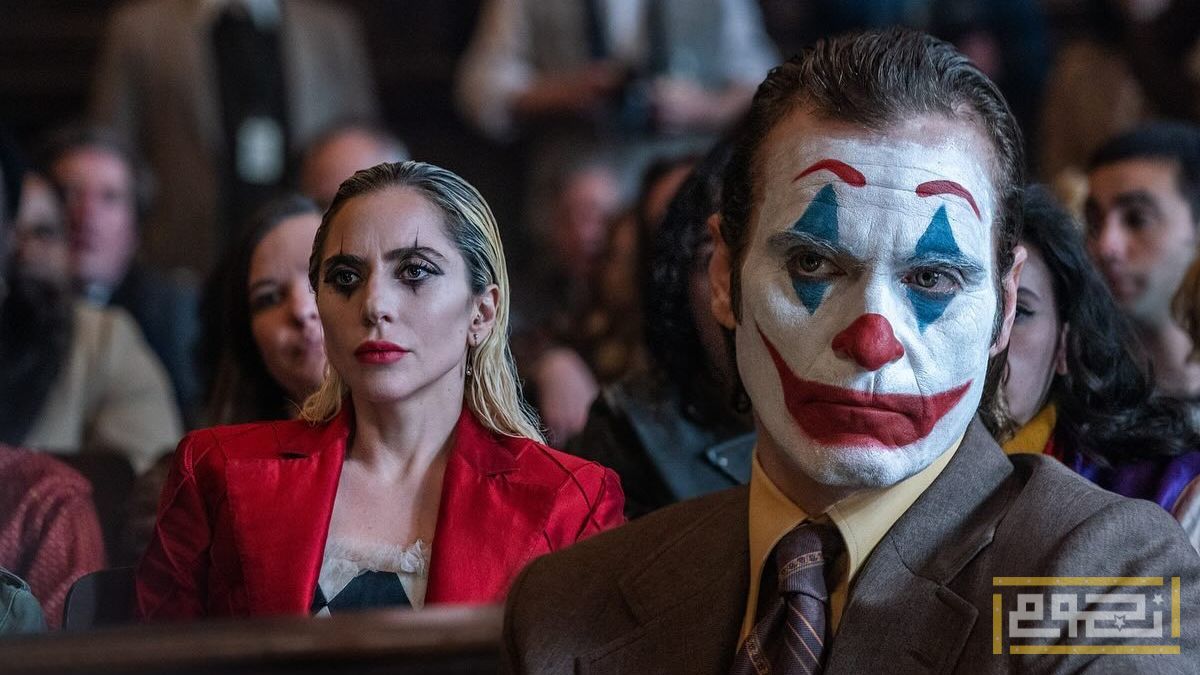 فيلم "Joker: Folie à Deux" يتصدر شباك التذاكر