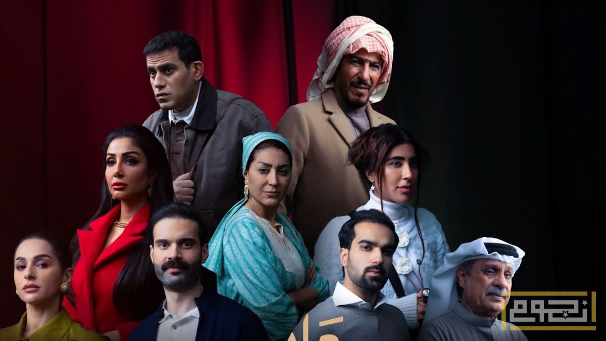 كل ما تريد معرفته عن مسلسل "عابر سبيل" رمضان 2025