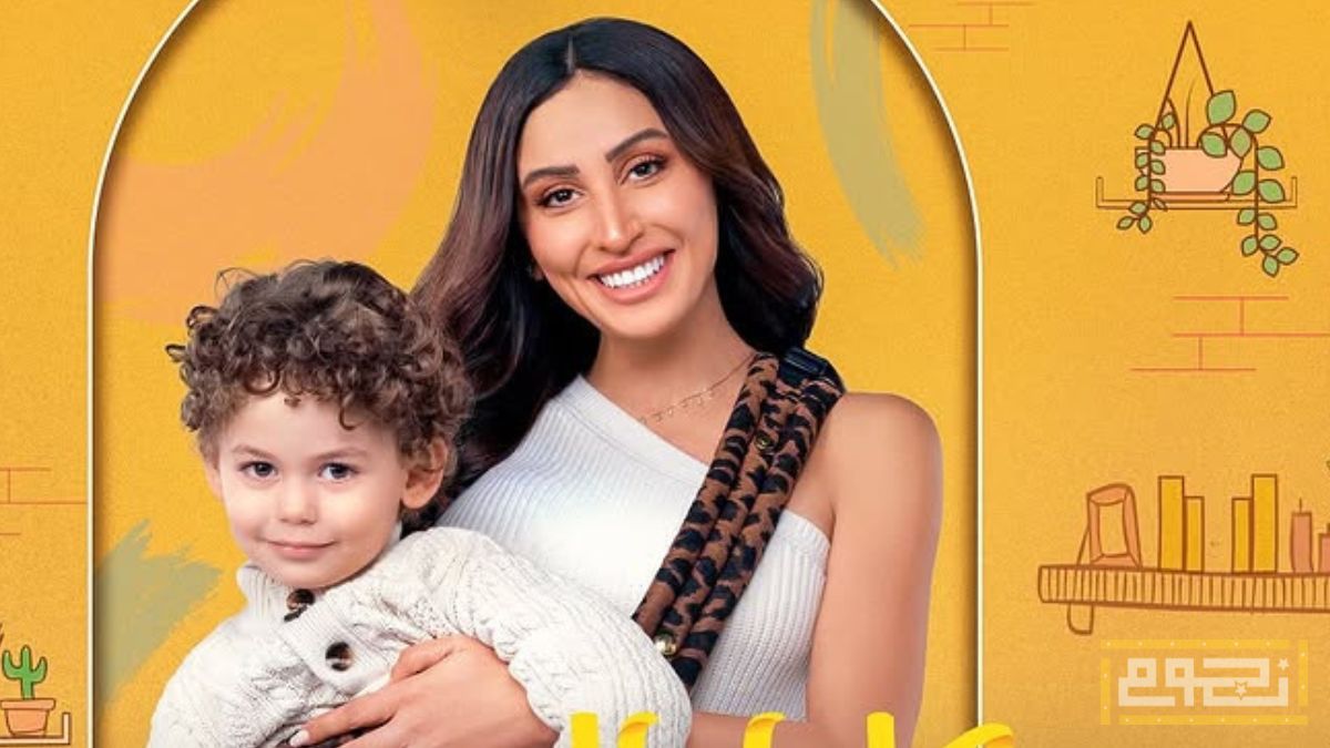 دينا الشربيني تشارك الجمهور البرومو الأول لمسلسل "كامل العدد 3"