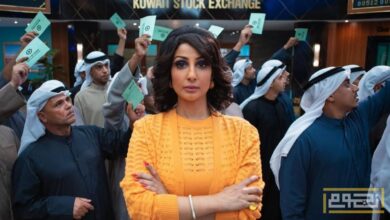 تفاصيل الموسم الثاني من مسلسل "الصفقة ـ The Exchange"