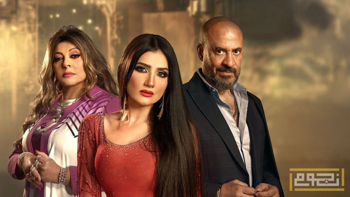 مي عمر تحتفل بتصدرها قوائم المشاهدة بمسلسل "إش إش"