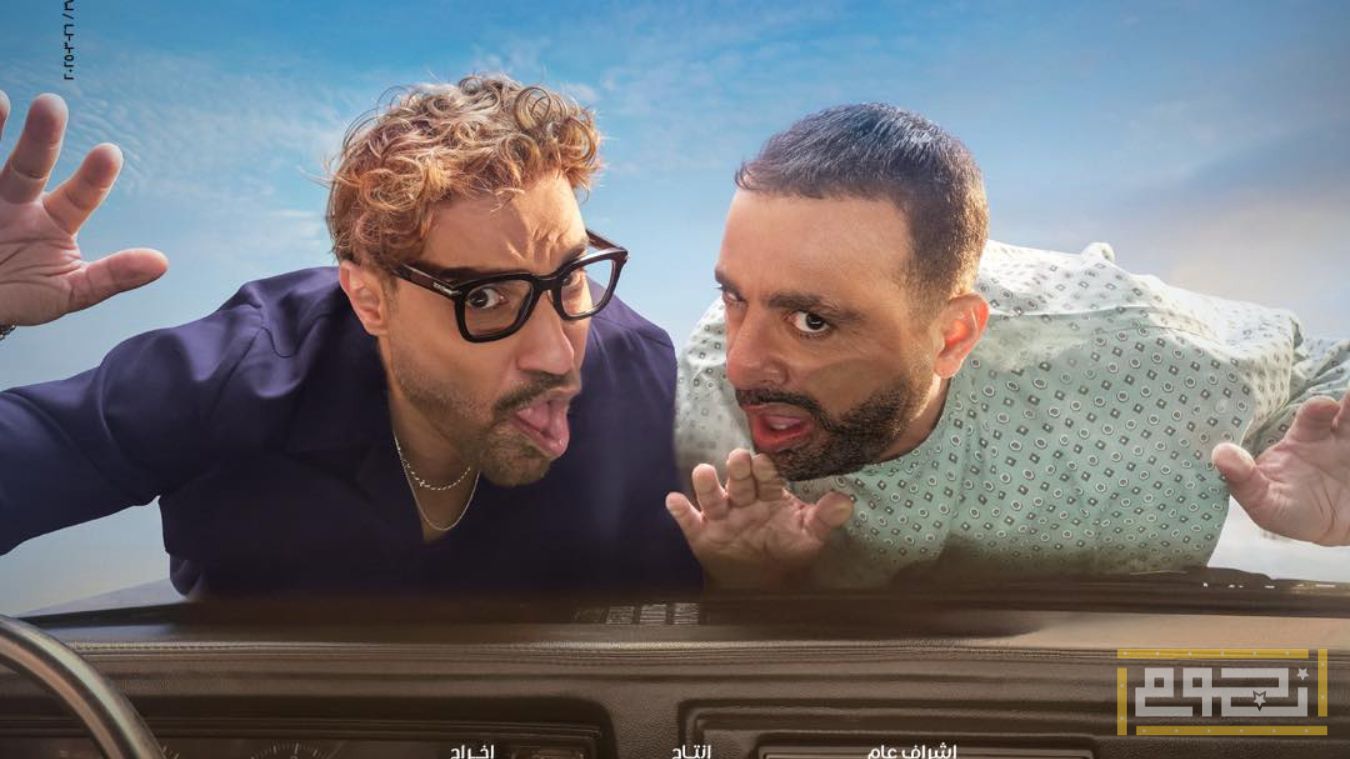 تفاصيل فيلم "أحمد وأحمد"