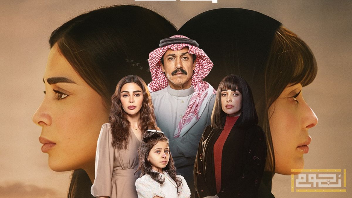 مشهد من مسلسل"أمي" يشعل النقاش على مواقع التواصل