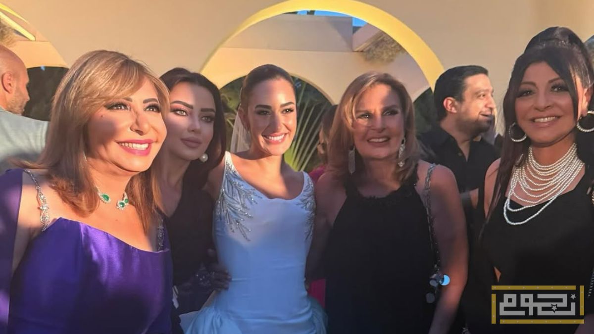 حضور لافت لنجوم الفن في ليلة زفاف أمينة خليل