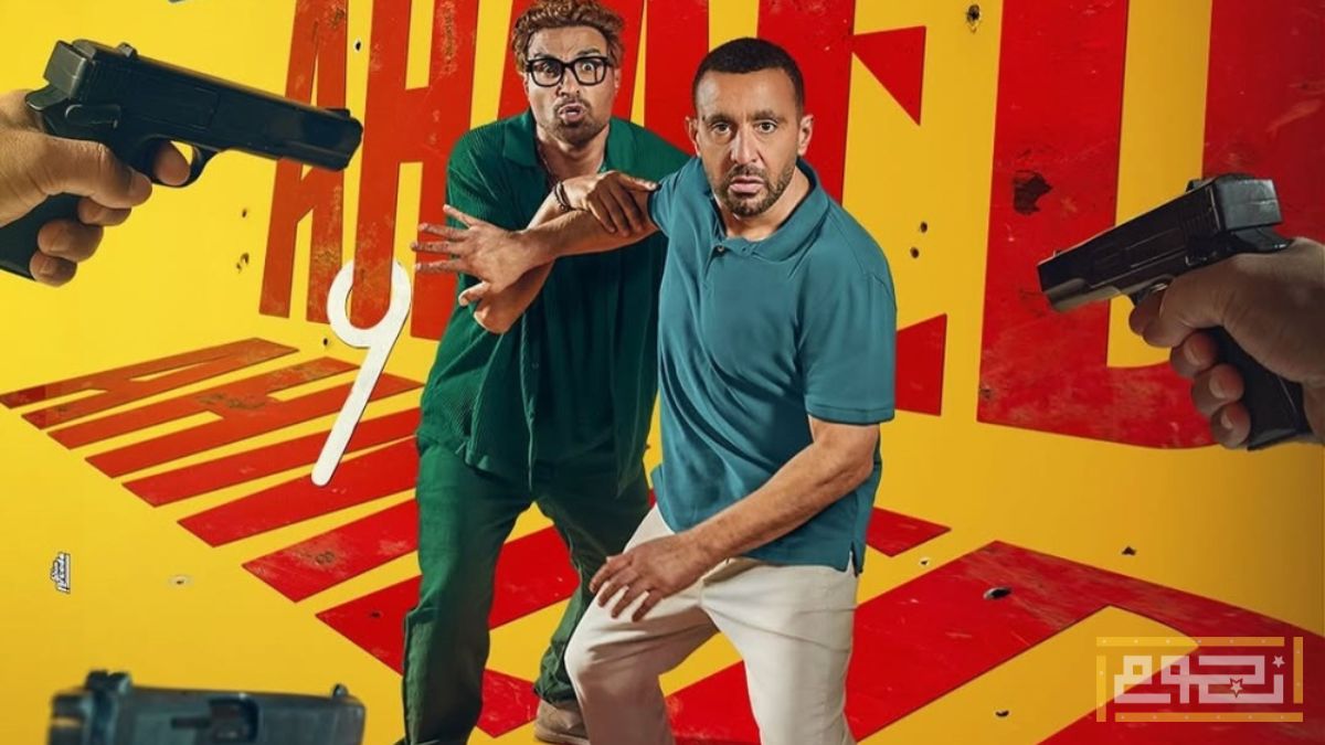 الأفلام العربية تواجه منافسة قوية في شباك تذاكر السينمات السعودية