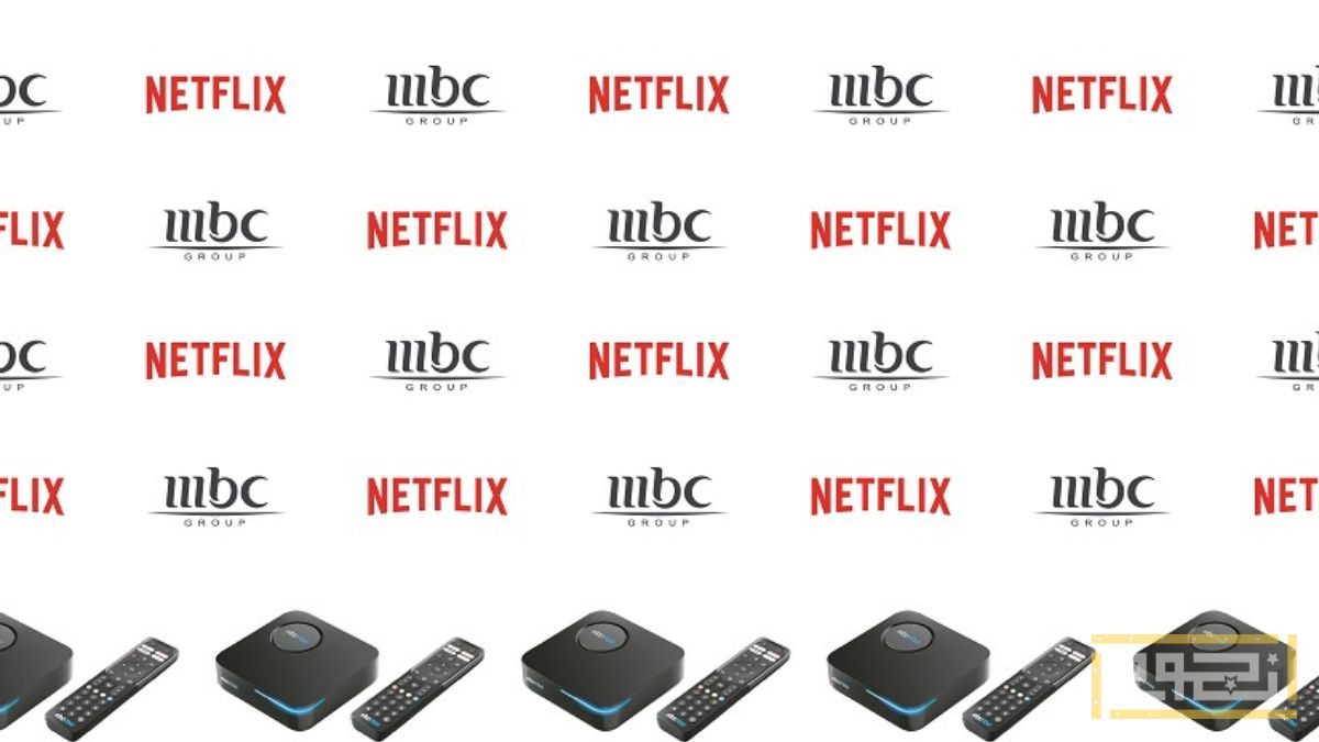تفاصيل تعاون مجموعة MBC" مع نتفليكس Netflix