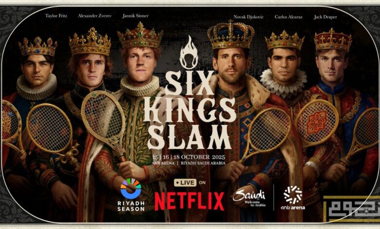 تفاصيل بث بطولة Six Kings Slam للتنس ضمن موسم الرياض عبر نتفلكس