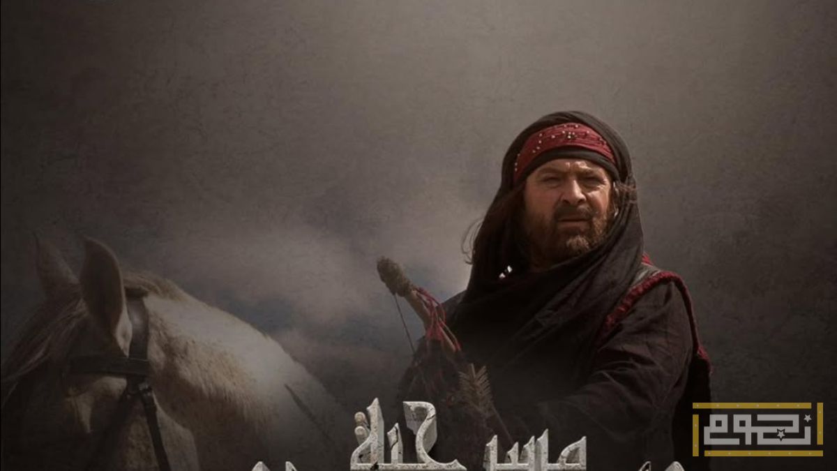 موعد عرض مسرحية "الزير سالم" في الإمارات