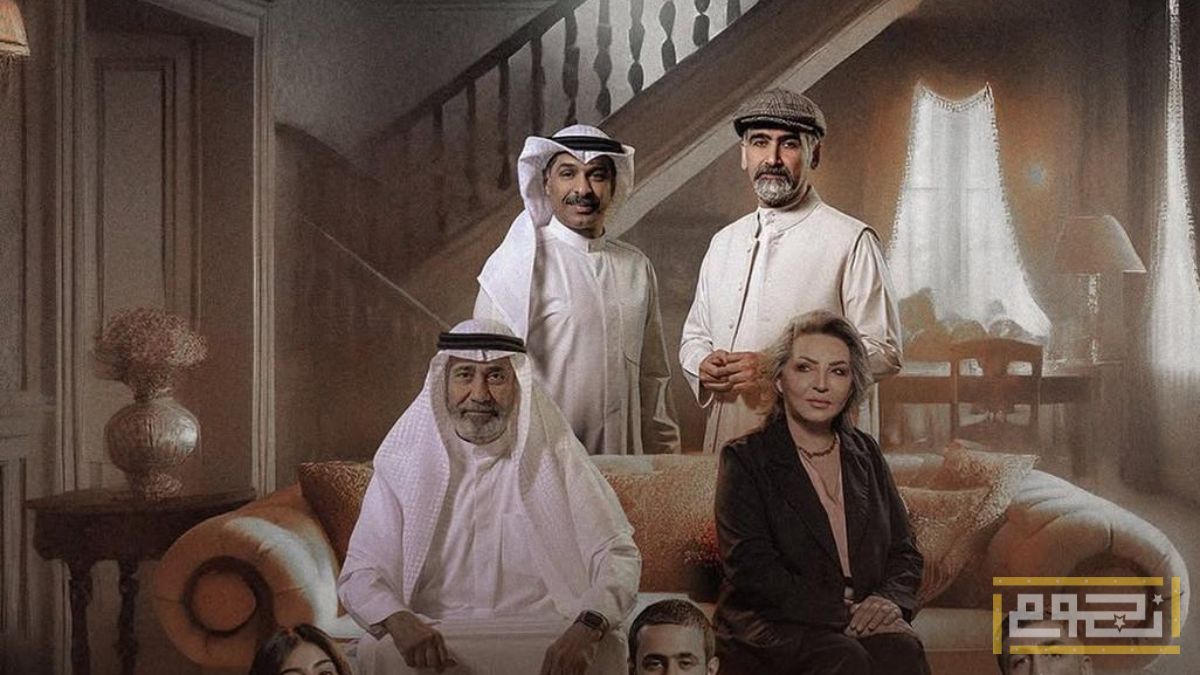 كل ما تريد معرفته عن مسلسل "صيف 99"