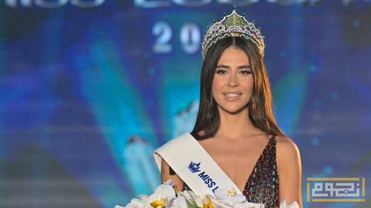 من هي بيرلا حرب ملكة جمال لبنان 2025؟