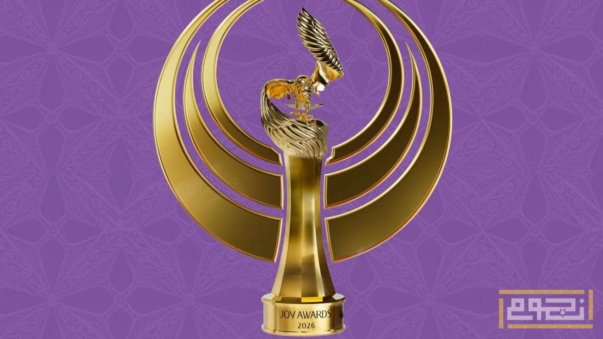انطلاق مرحلة التسميات لجوائز Joy Awards 2026