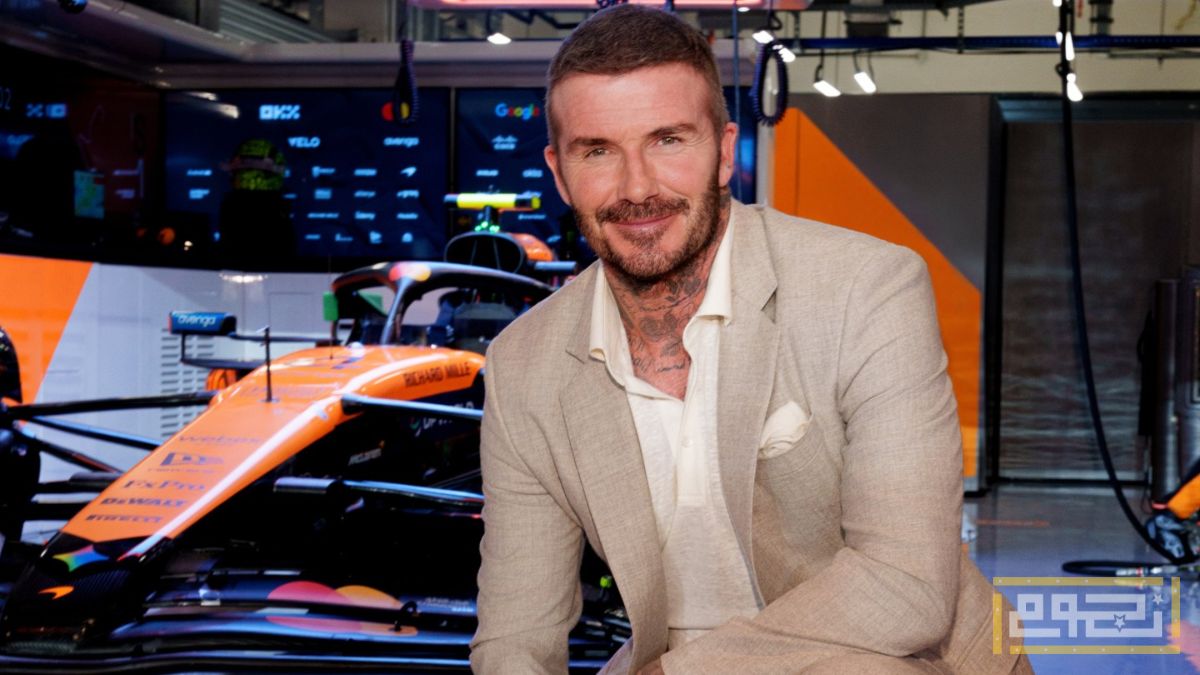 ديفيد بيكهام يحضر فورمولا 1 في قطر