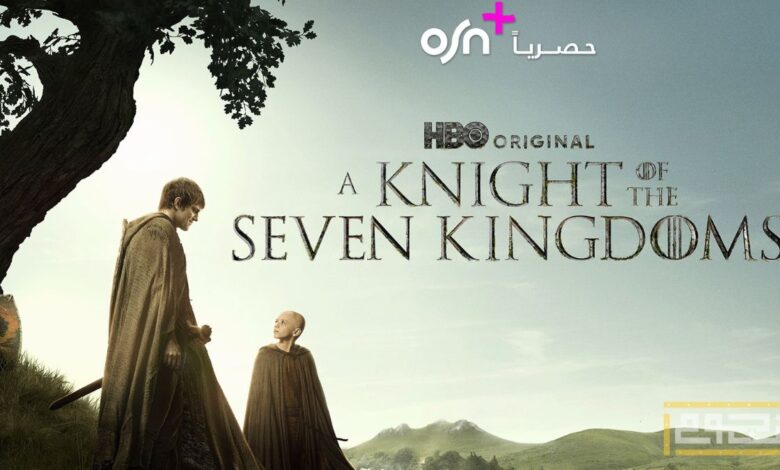 تفاصيل عرض مسلسل A Knight of the Seven Kingdoms