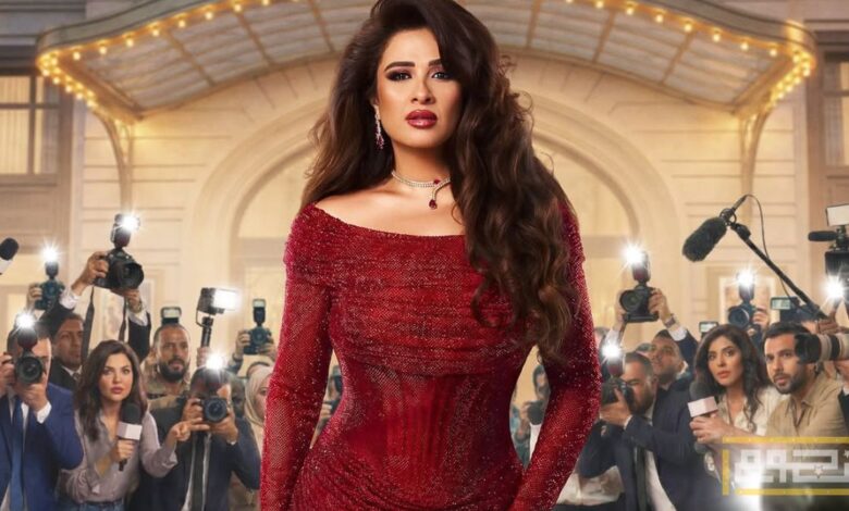 قصة وابطال مسلسل "وننسى اللي كان" في رمضان 2026