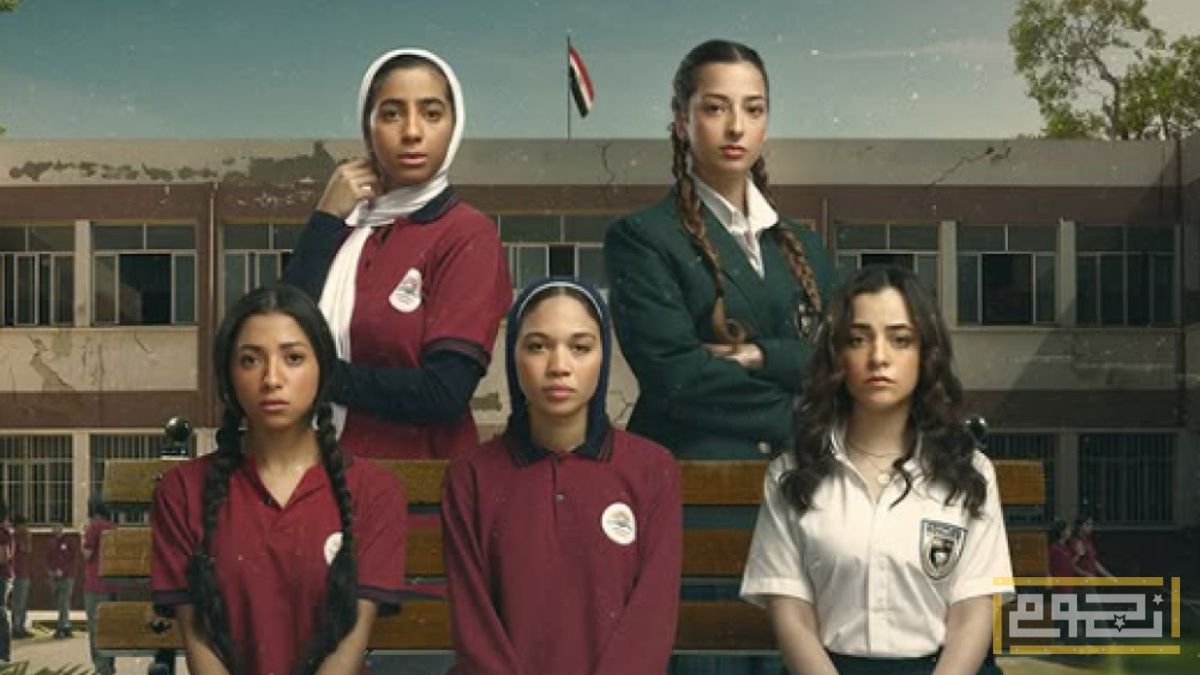 التفاصيل الكاملة لمسلسل المراهقات الجديد "Under Age"