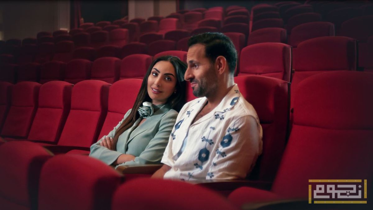 نتفليكس تكشف عن الاعلان الرسمي لفيلم "أحبك من زمان"