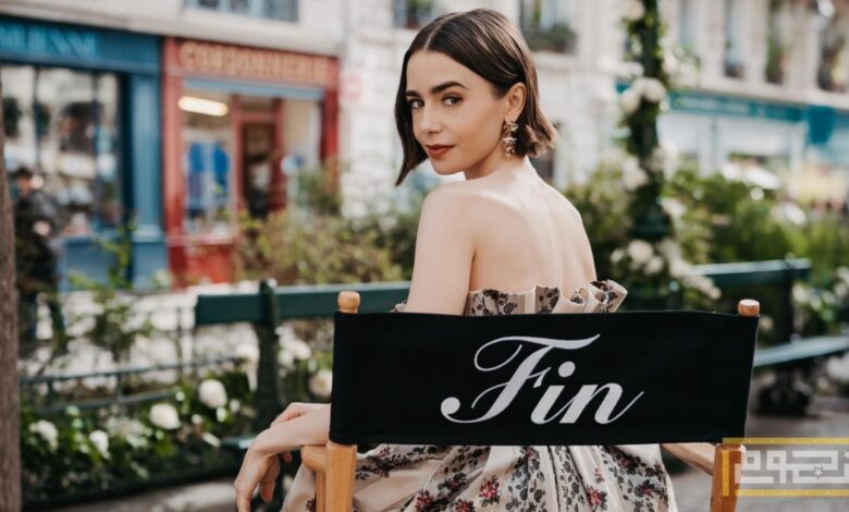 مسلسل "Emily in Paris" يقترب من النهاية